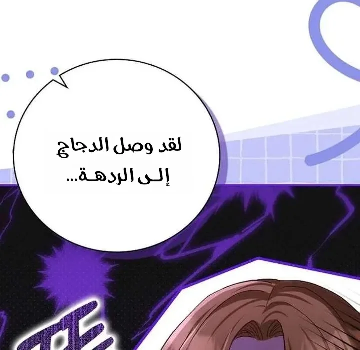 Read Marriage starts with an interview AR Manga Online