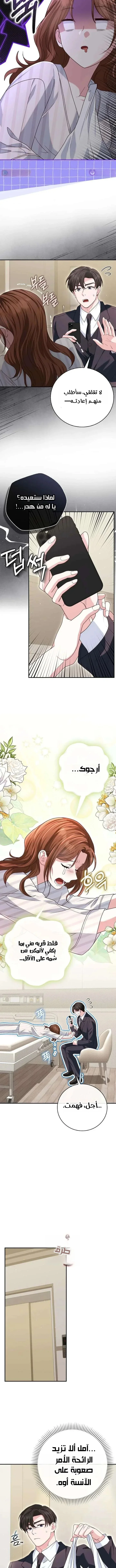 Read Marriage starts with an interview AR Manga Online