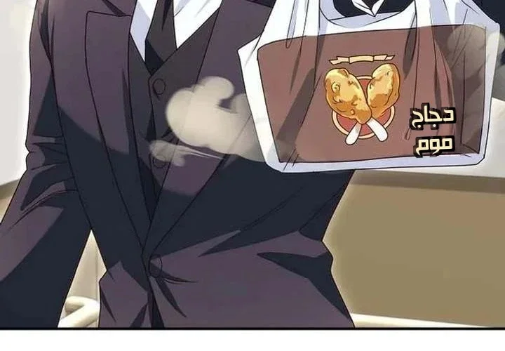 Read Marriage starts with an interview AR Manga Online
