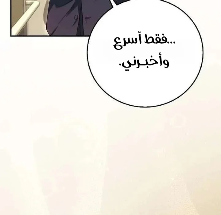 Read Marriage starts with an interview AR Manga Online