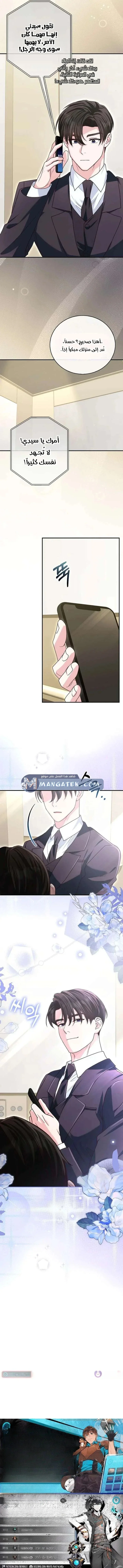 Read Marriage starts with an interview AR Manga Online