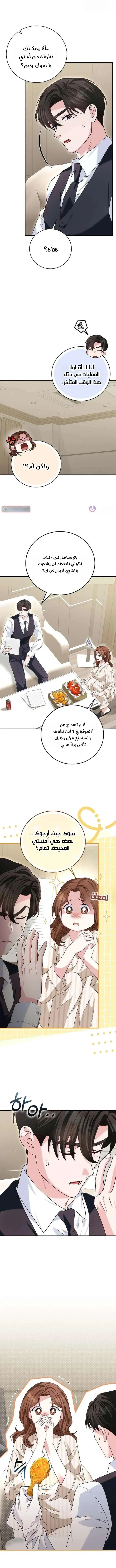 Read Marriage starts with an interview AR Manga Online