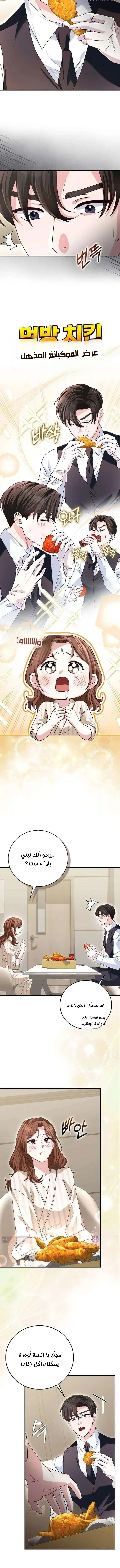 Read Marriage starts with an interview AR Manga Online