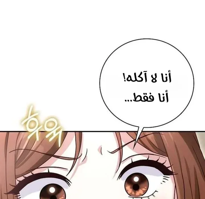 Read Marriage starts with an interview AR Manga Online