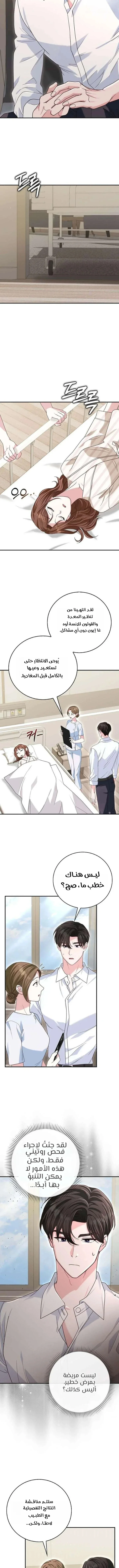 Read Marriage starts with an interview AR Manga Online