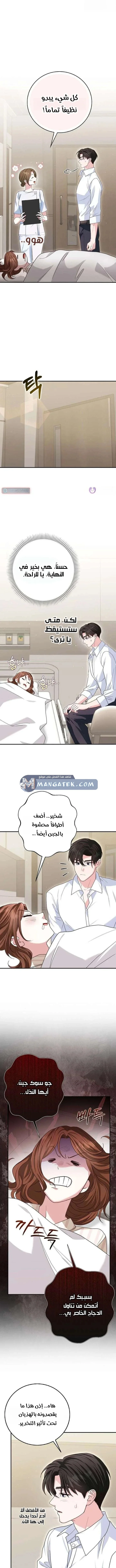 Read Marriage starts with an interview AR Manga Online