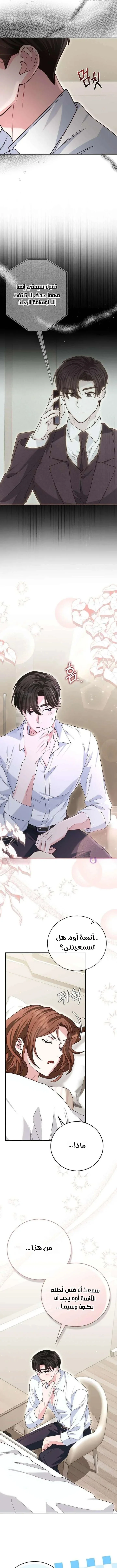 Read Marriage starts with an interview AR Manga Online