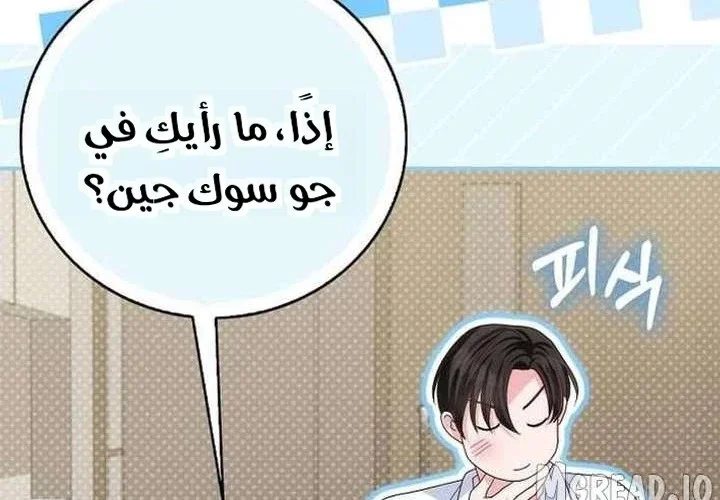 Read Marriage starts with an interview AR Manga Online
