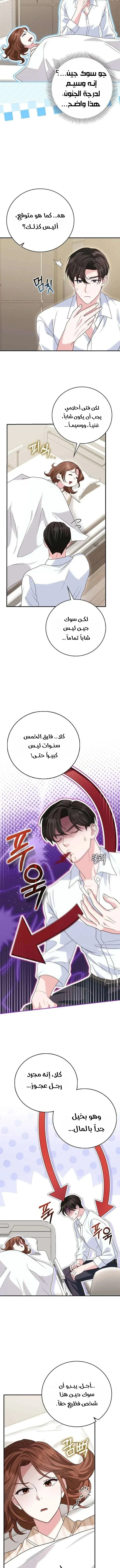 Read Marriage starts with an interview AR Manga Online