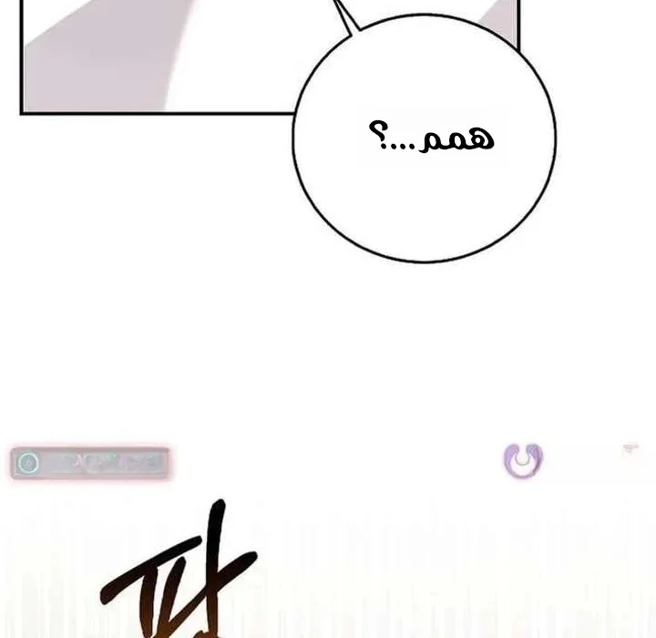 Read Marriage starts with an interview AR Manga Online