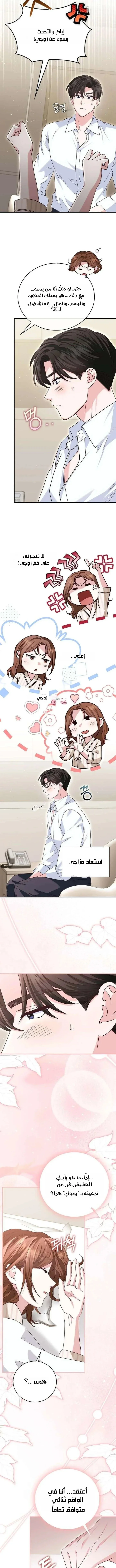 Read Marriage starts with an interview AR Manga Online