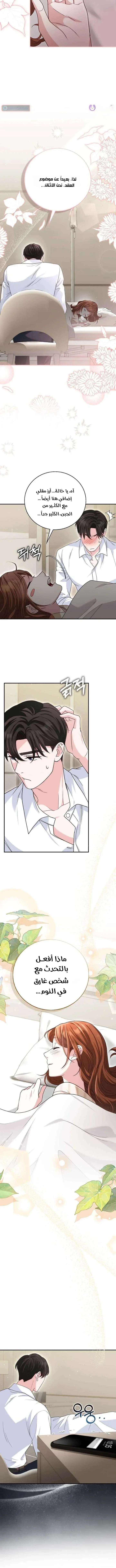 Read Marriage starts with an interview AR Manga Online