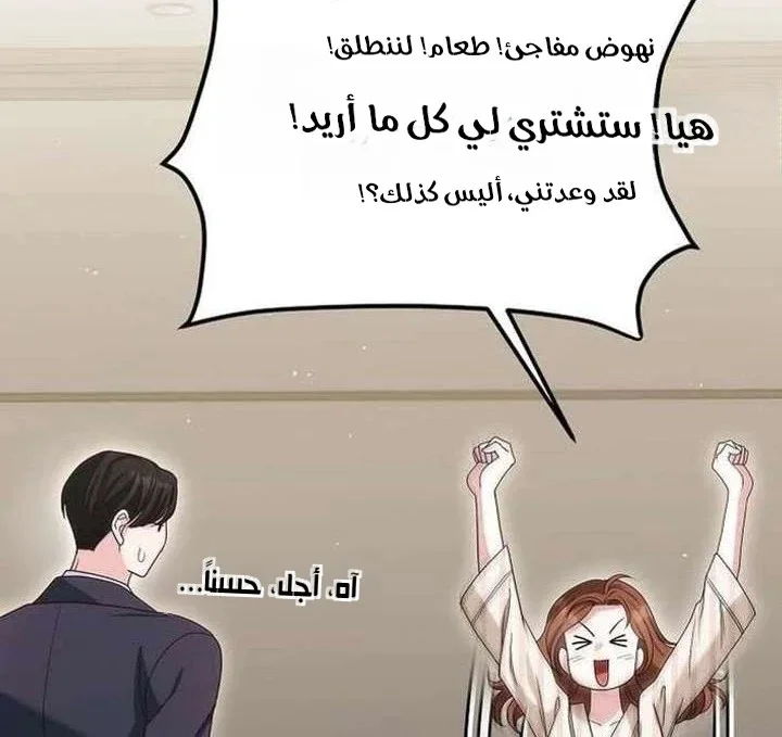 Read Marriage starts with an interview AR Manga Online