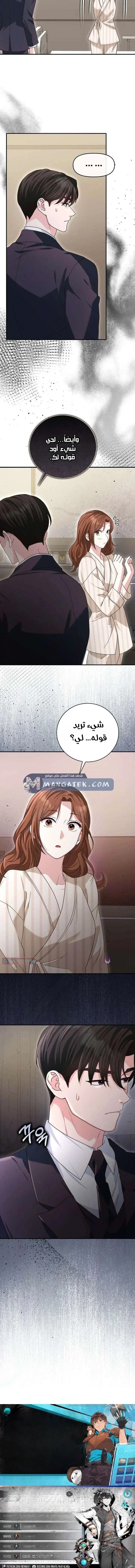 Read Marriage starts with an interview AR Manga Online