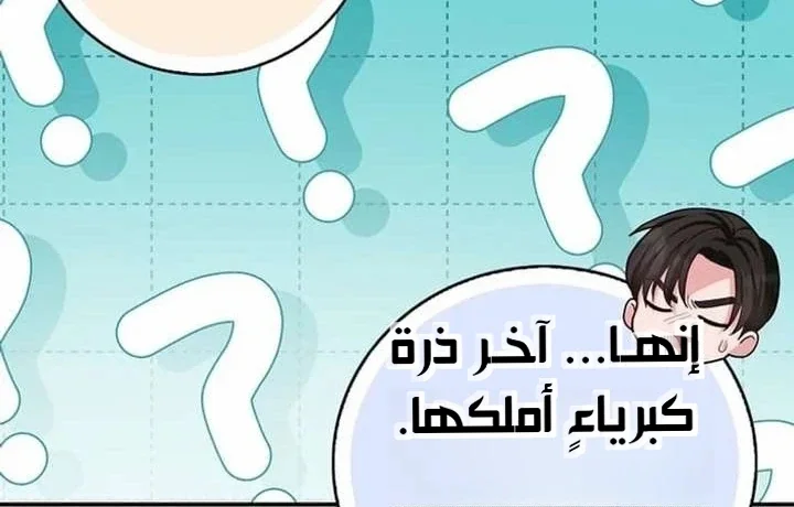 Read Marriage starts with an interview AR Manga Online