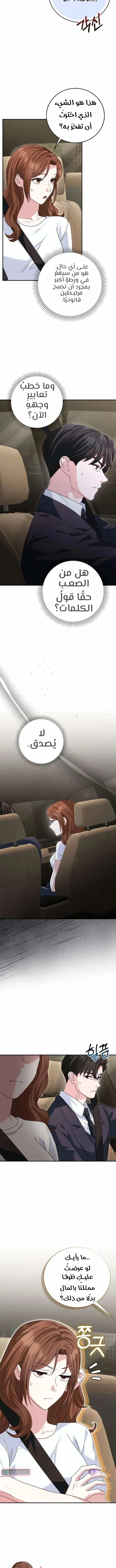 Read Marriage starts with an interview AR Manga Online
