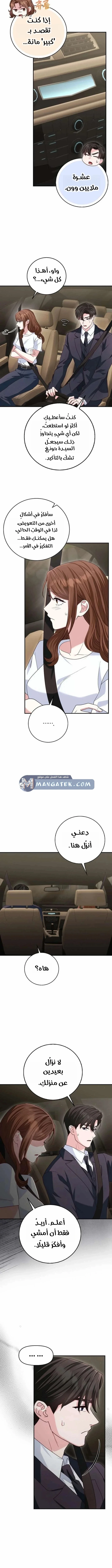 Read Marriage starts with an interview AR Manga Online