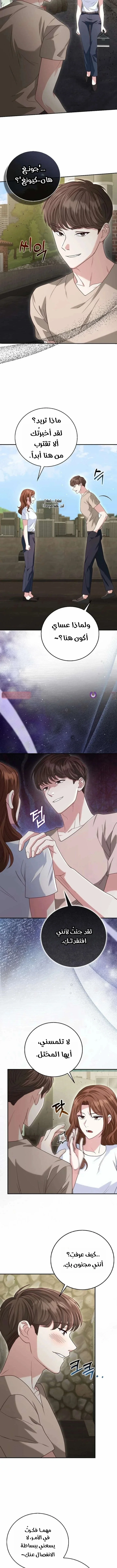 Read Marriage starts with an interview AR Manga Online
