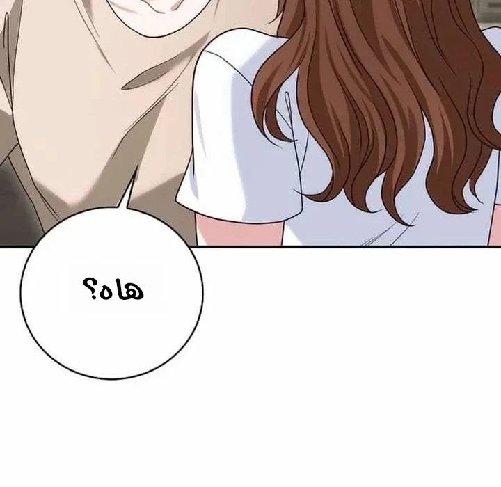 Read Marriage starts with an interview AR Manga Online