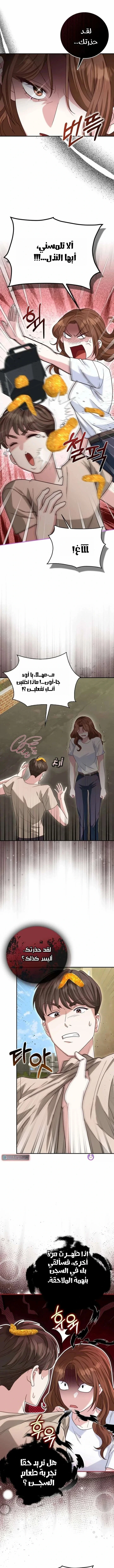 Read Marriage starts with an interview AR Manga Online