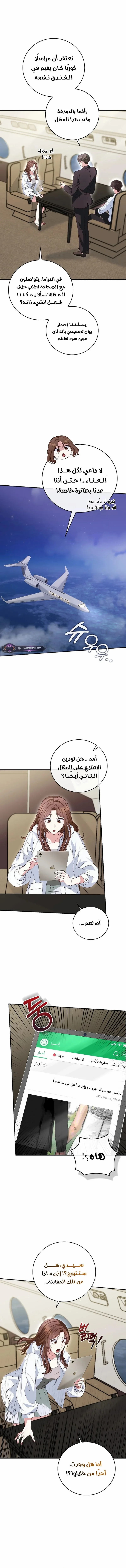 Read Marriage starts with an interview AR Manga Online