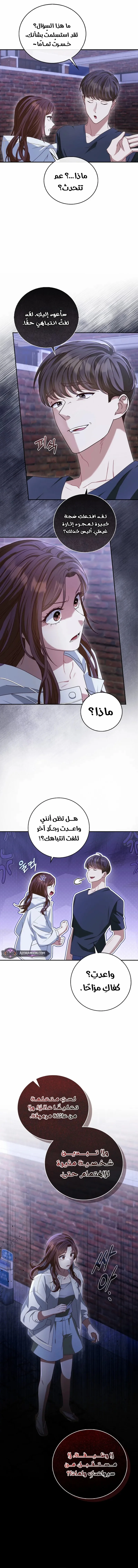 Read Marriage starts with an interview AR Manga Online
