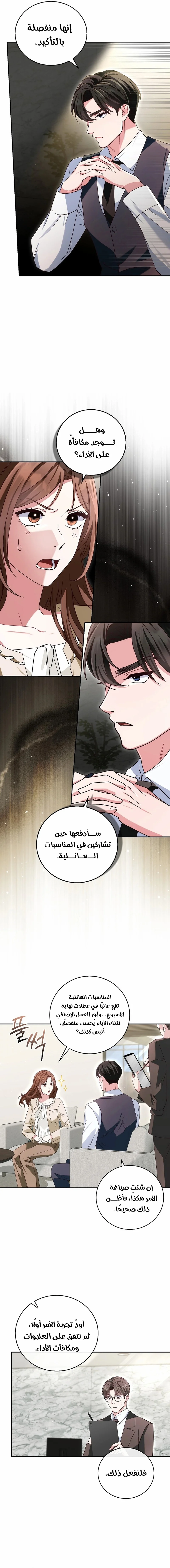 Read Marriage starts with an interview AR Manga Online