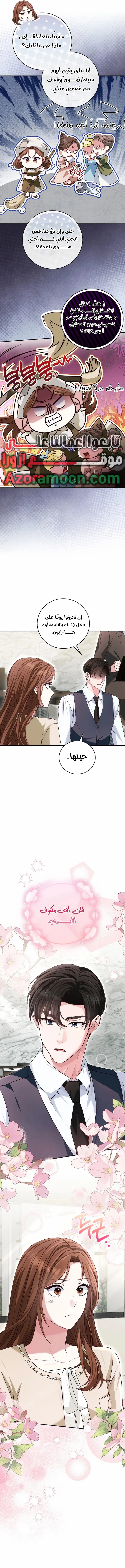 Read Marriage starts with an interview AR Manga Online