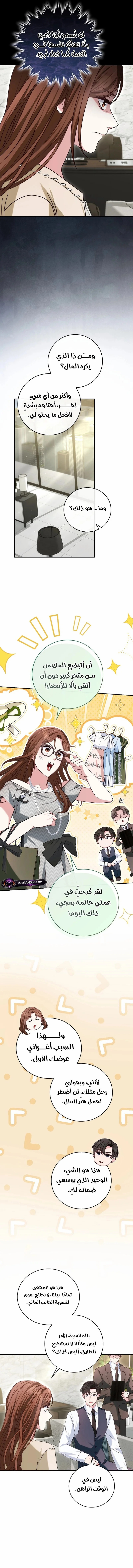 Read Marriage starts with an interview AR Manga Online