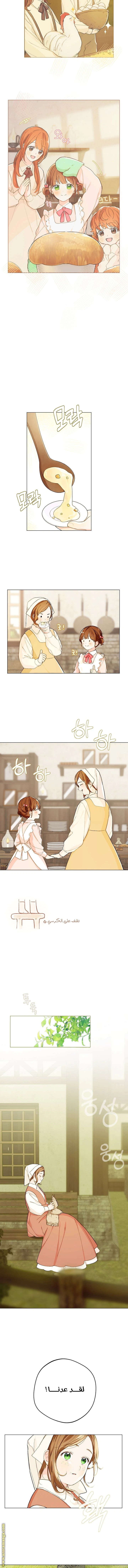 Read Marronnier Farm Near By The Imperial Palace AR Manga Online