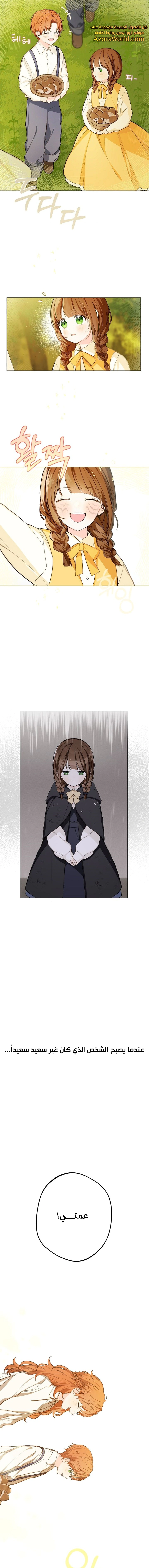 Read Marronnier Farm Near By The Imperial Palace AR Manga Online