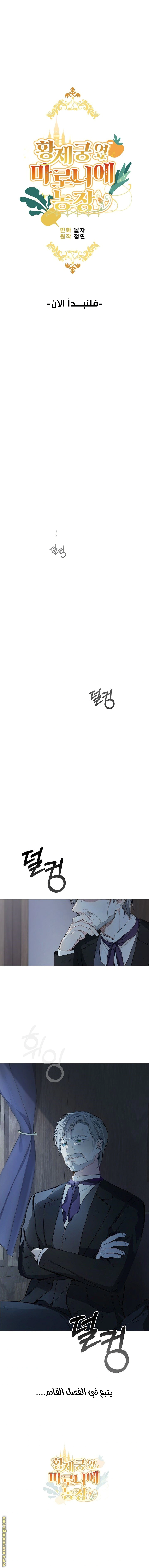Read Marronnier Farm Near By The Imperial Palace AR Manga Online