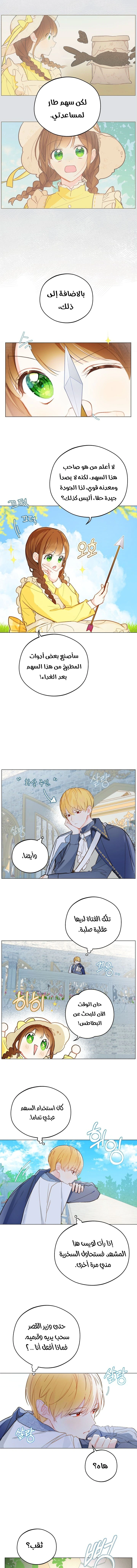 Read Marronnier Farm Near By The Imperial Palace AR Manga Online