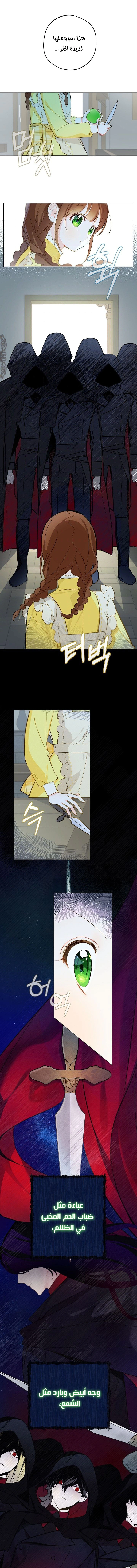 Read Marronnier Farm Near By The Imperial Palace AR Manga Online