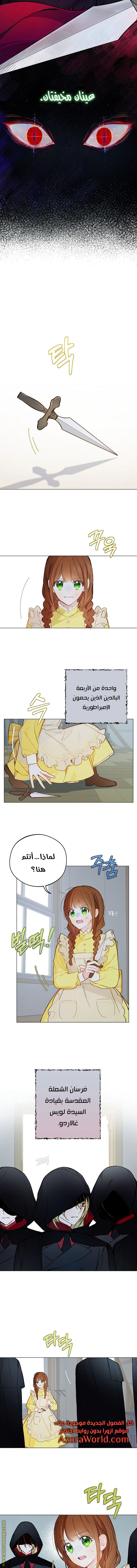 Read Marronnier Farm Near By The Imperial Palace AR Manga Online