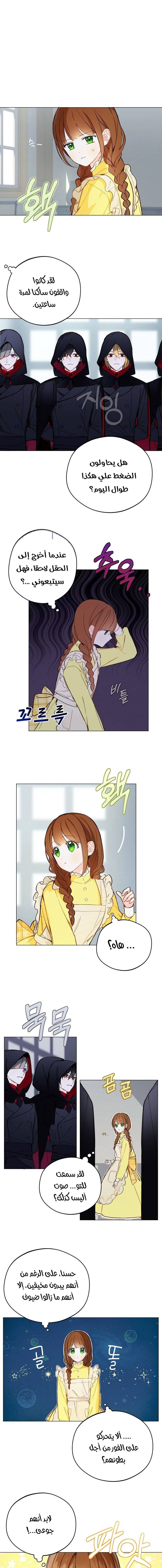 Read Marronnier Farm Near By The Imperial Palace AR Manga Online