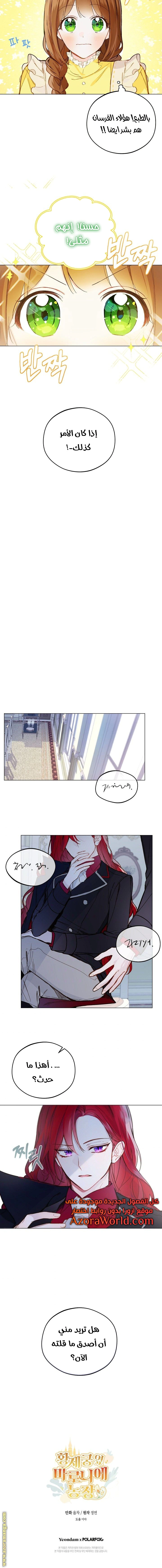 Read Marronnier Farm Near By The Imperial Palace AR Manga Online