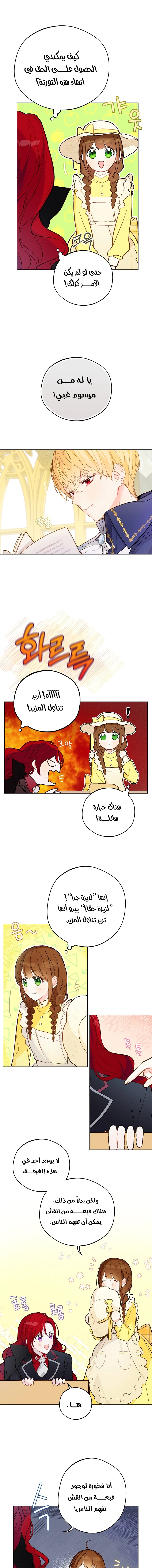 Read Marronnier Farm Near By The Imperial Palace AR Manga Online
