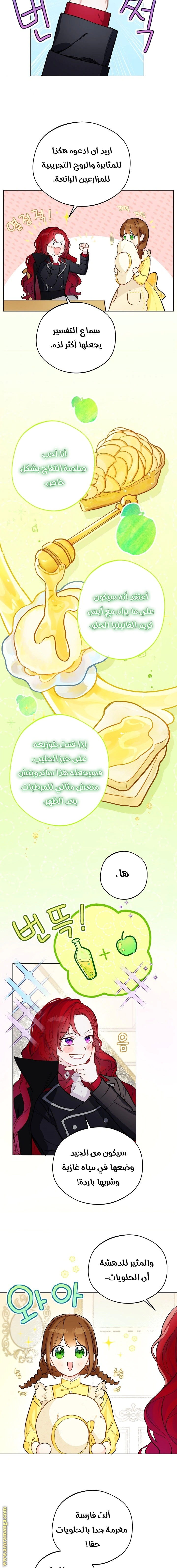 Read Marronnier Farm Near By The Imperial Palace AR Manga Online