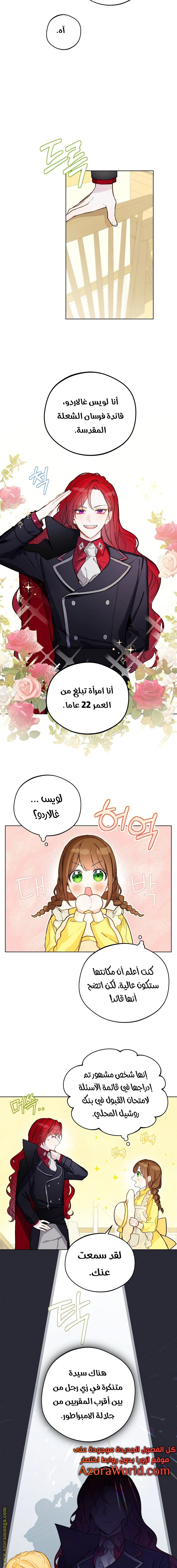 Read Marronnier Farm Near By The Imperial Palace AR Manga Online