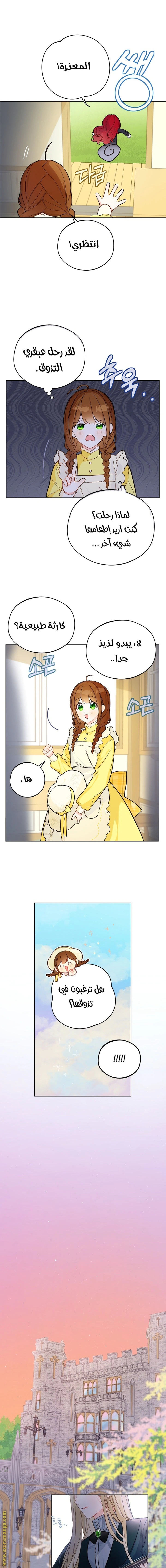 Read Marronnier Farm Near By The Imperial Palace AR Manga Online