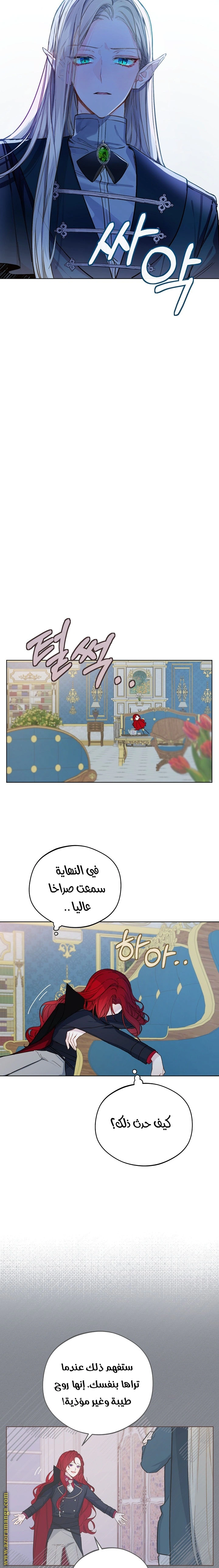 Read Marronnier Farm Near By The Imperial Palace AR Manga Online