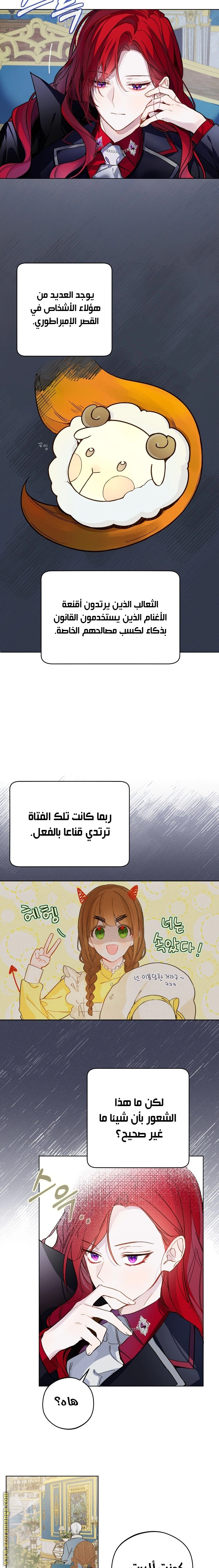 Read Marronnier Farm Near By The Imperial Palace AR Manga Online