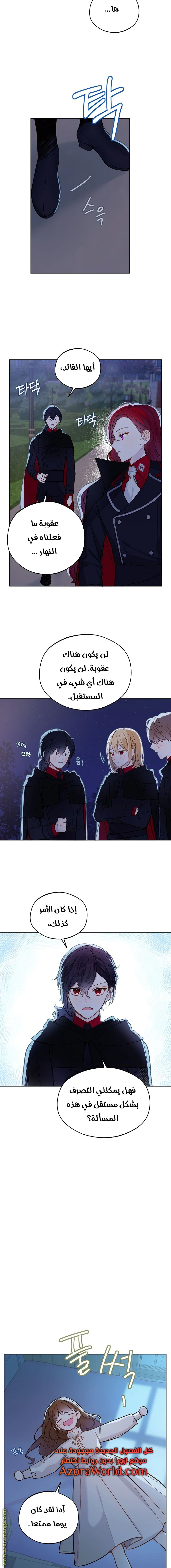 Read Marronnier Farm Near By The Imperial Palace AR Manga Online