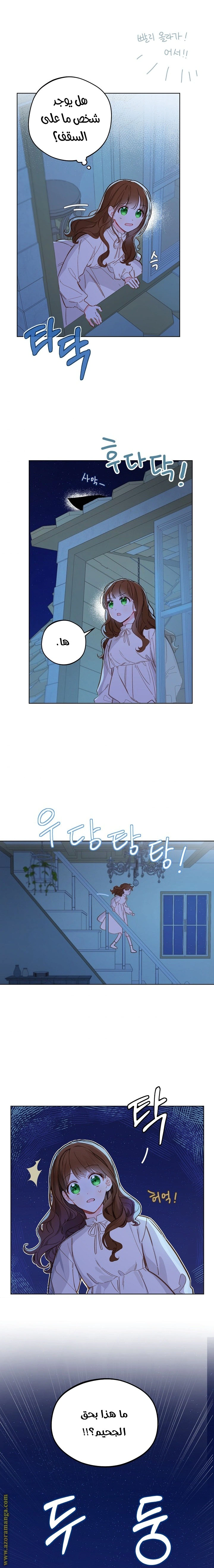 Read Marronnier Farm Near By The Imperial Palace AR Manga Online