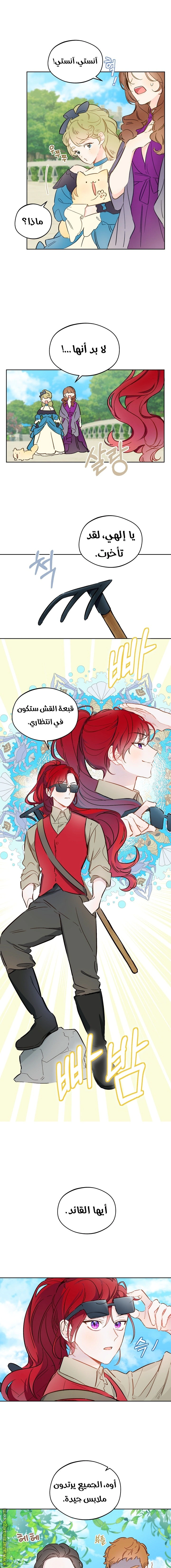 Read Marronnier Farm Near By The Imperial Palace AR Manga Online