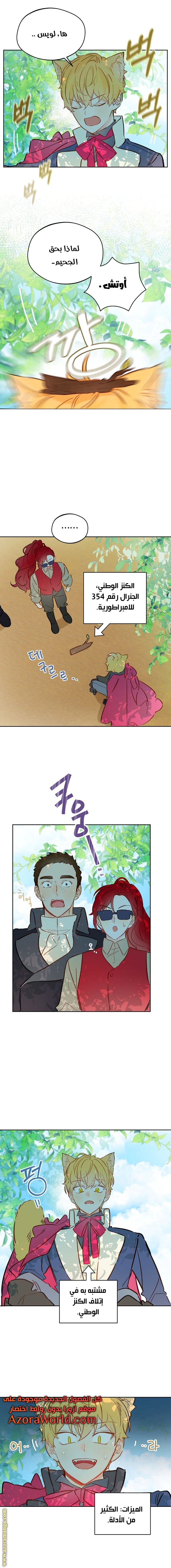 Read Marronnier Farm Near By The Imperial Palace AR Manga Online