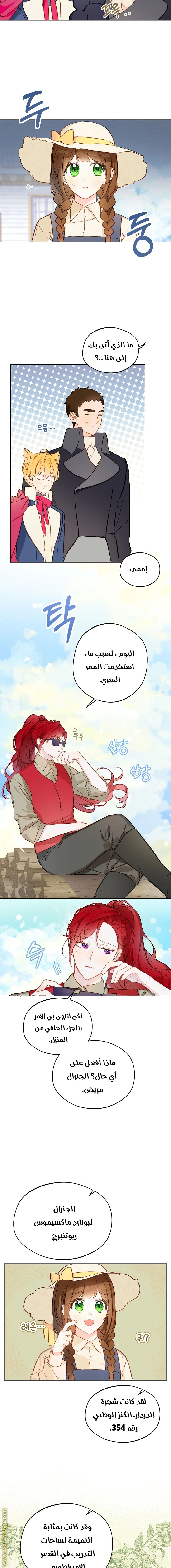 Read Marronnier Farm Near By The Imperial Palace AR Manga Online