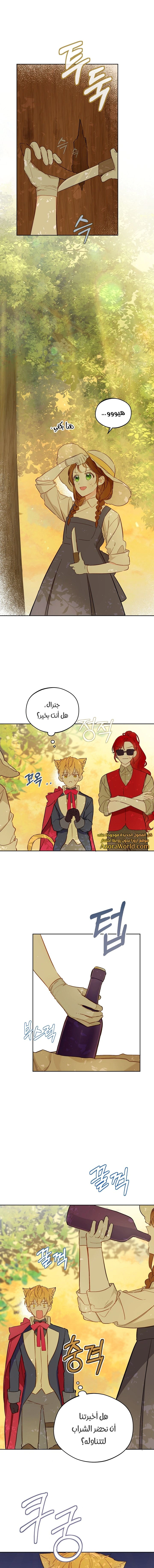 Read Marronnier Farm Near By The Imperial Palace AR Manga Online