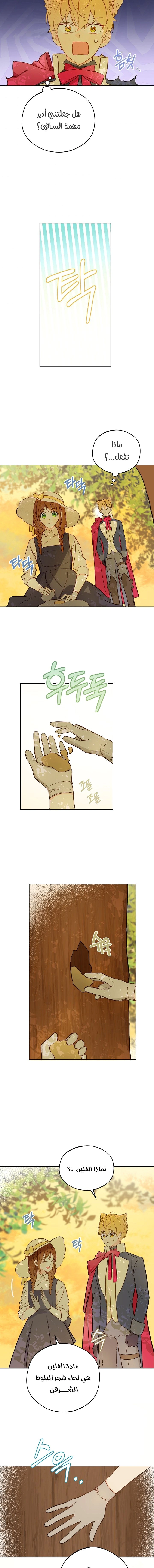 Read Marronnier Farm Near By The Imperial Palace AR Manga Online